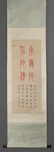 Chinese Calligraphy Hong Yi cinnabar ink Vertical Scroll