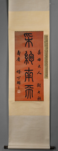 Chinese Calligraphy Ding Fuzhi Vertical scroll
