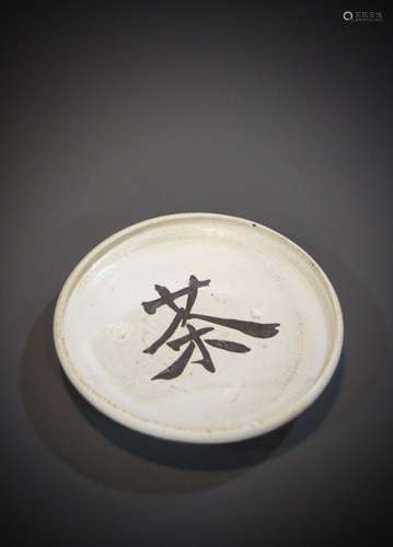 A small bowl of China in the 12th century