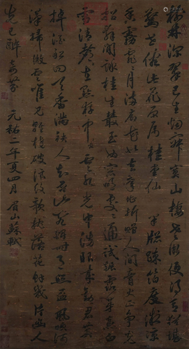 A Chinese Scroll Calligraphy By Su Shi