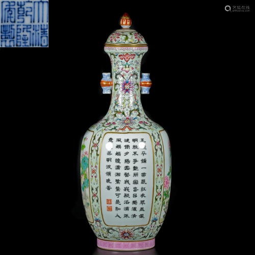 A Chinese Inscribed Famille Rose Vase Qing Dyn.