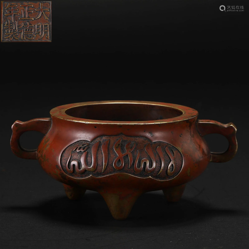 A Chinese Bronze Arabic Censer Qing Dyn.