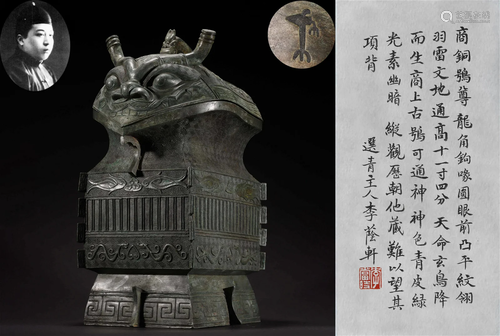 A Chinese Bronze Wine Vessel Zun