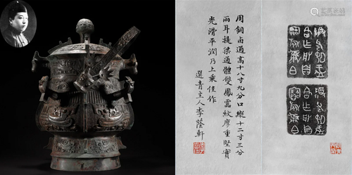 A Chinese Bronze Wine Vessel You