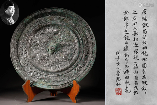 A Chinese Circular Mirror