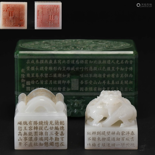 A Chinese Carved Jase Seals Set Qing Dyn.