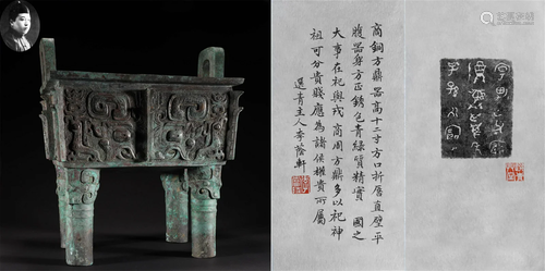 A Chinese Bronze Ding