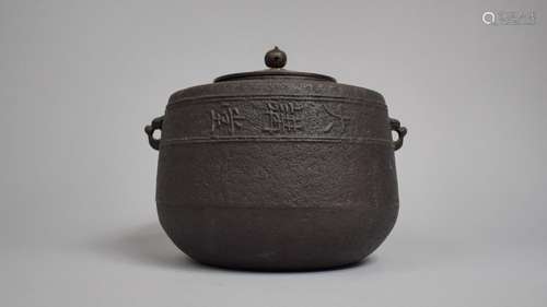 A 20th Century Cast Iron Kama Hot Water Kettle with Bronze L...