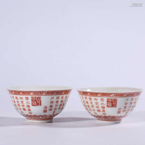 Qing - Qianlong red bowl pair