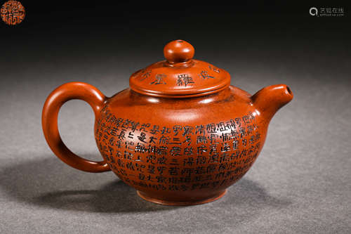 Purple teapots with poems and prose from the Qing Dynasty