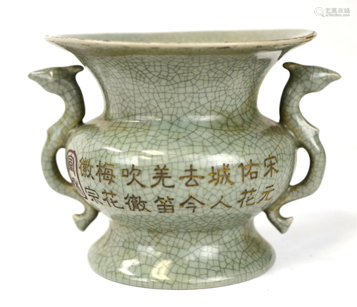 Chinese Celadon Glazed Porcelain Vase