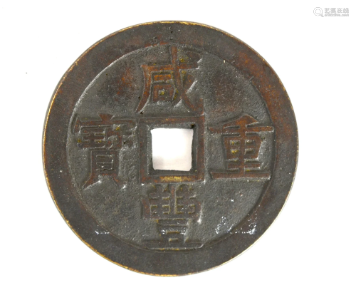 Chinese Old Bronze Coin