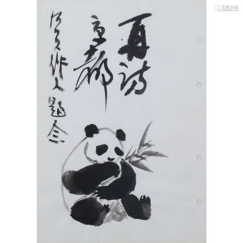 吴作人（1908-1997） 熊猫 水墨纸本镜框