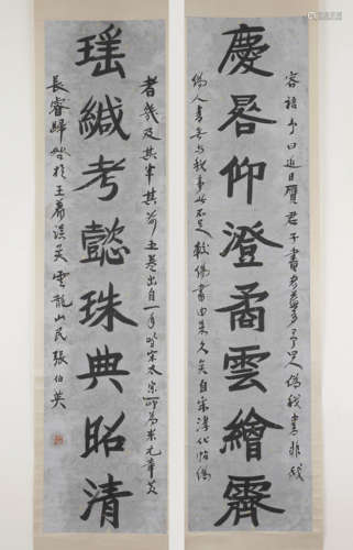 Chinese Calligraphy Couplet Paper Scrolls, Zhang Boying Mark