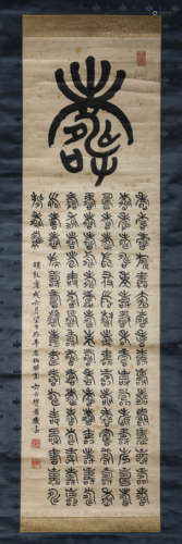 Chinese Longevity Painting Paper Scroll