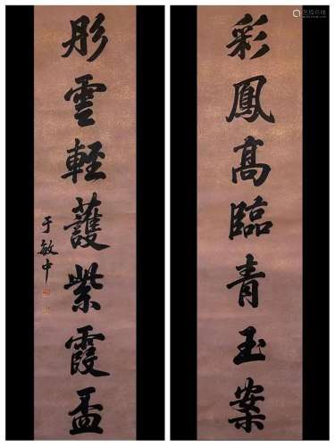 YU MINZHONG, CALLIGRAPHY COUPLET