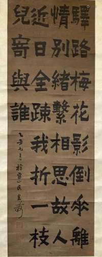 JIN NONG, CHINESE CALLIGRAPHY