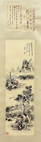 HUANG BINHONG, LANDSCAPE AND MANUSCRIPT