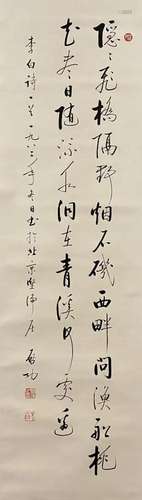 QI GONG, CHINESE CALLIGRAPHY