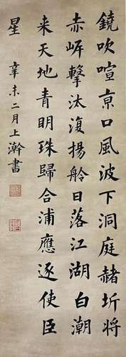 PU YI, CHINESE CALLIGRAPHY