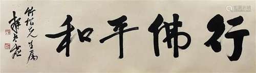 MASTER TAIXU, CHINESE CALLIGRAPHY