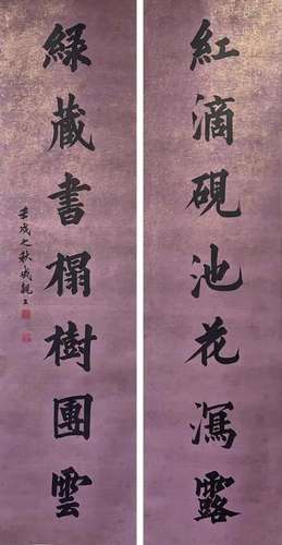 PRINCE CHENG, CALLIGRAPHY COUPLET