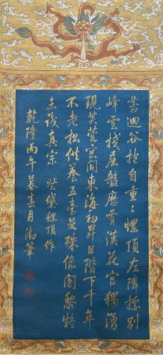 A Chinese Calligraphy Signed Qian Long Emperor