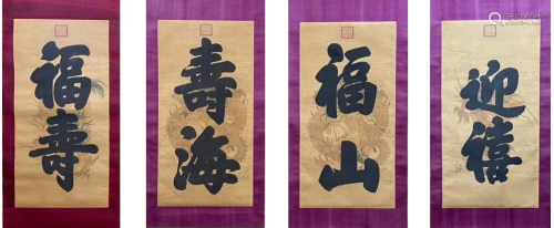 A Set of Chinese Calligraphys Signed Qian Long Emperor