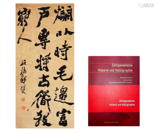 A Chinese Calligraphy Signed Zheng Banqiao