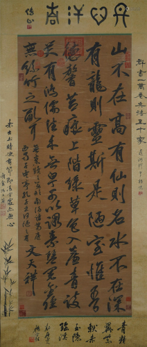 A Chinese Scroll Calligraphy Signed Wen Tianxiang