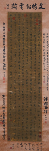 A Chinese Scroll Calligraphy Signed Wen Zhengming