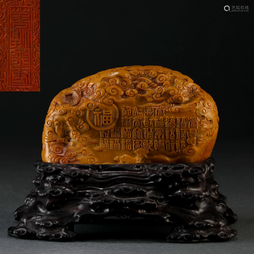 A Chinese Carved Tianhuang Bats Boulder Qing Dyn.