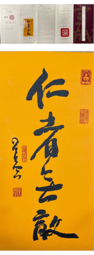 A Chinese Calligraphy Signed Xin Yun