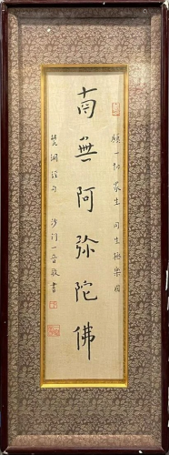 A Chinese Calligraphy Signed Hong Yi