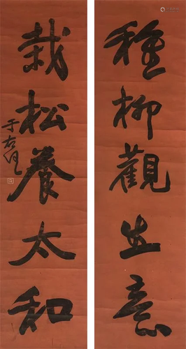 A Chinese Calligraphy Couplets Signed Yu Youren