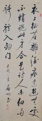 A Chinese Scroll Calligraphy Signed Qi Gong