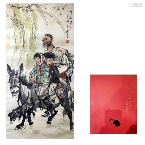 A Chinese Painting of Figures Signed Huangzhou
