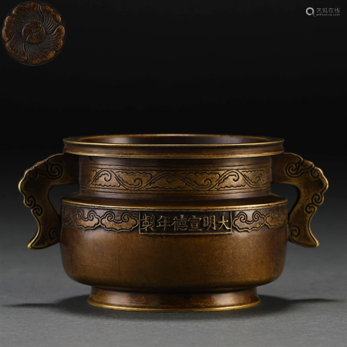 A Chinese Bronze Censer Qing Dyn.