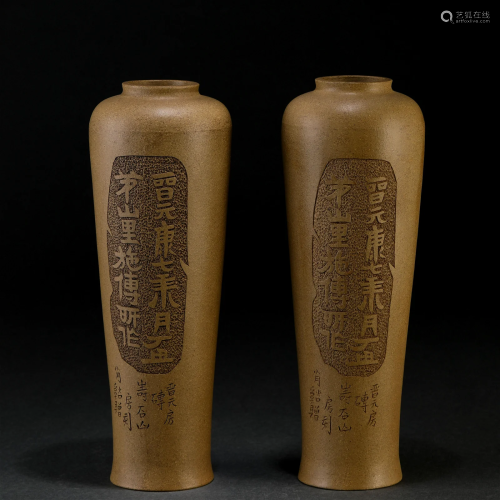Pair Chinese Yixing Glaze Vases Qing Dyn.