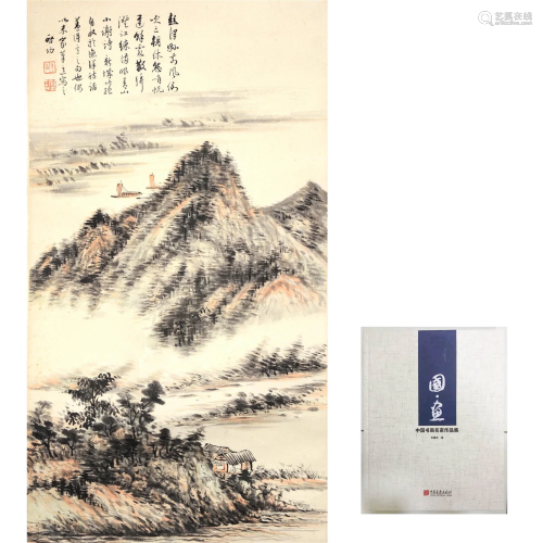 A Chinese Painting of Landscape Signed Qi Gong