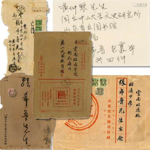 （1885—1942） 黄仲琴 黄仲琴、国立中山大学文史研究所、山东省立图书...
