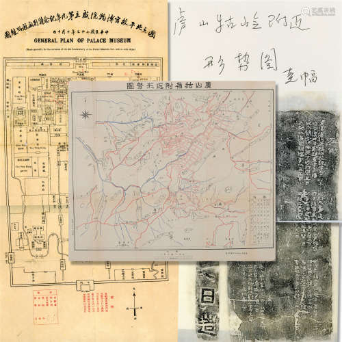 张希鲁藏汉砖拓片，国立故宫博物院成立第九周年纪念特别开放路线图...