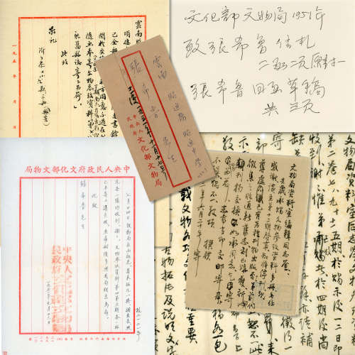 文化部文物局1951年致张希鲁信札一通（附封）及张希鲁回信草稿四通...