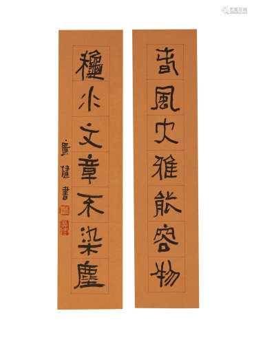 贾广健书法（1964-） 春风大雅