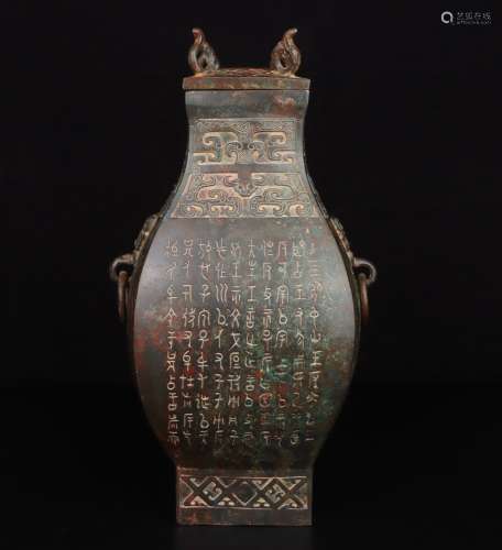 旧藏 铜铭文方瓶