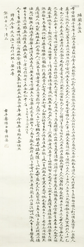 TAN XIQUN (TAN YUFENG, before 1882 - ?) Calligraphy in Regul...