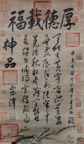 Chinese ancient Zongze paper calligraphy and painting scroll