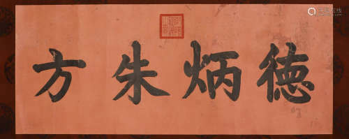 Paper calligraphy pictures of Qianlong in Qing Dynasty