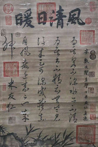 Ancient Chinese Mi Youren's paper calligraphy and painting s...