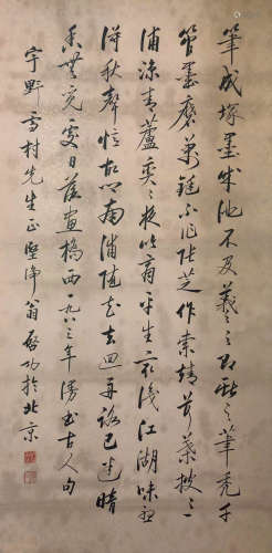 Chinese modern Qigong paper calligraphy and painting scroll